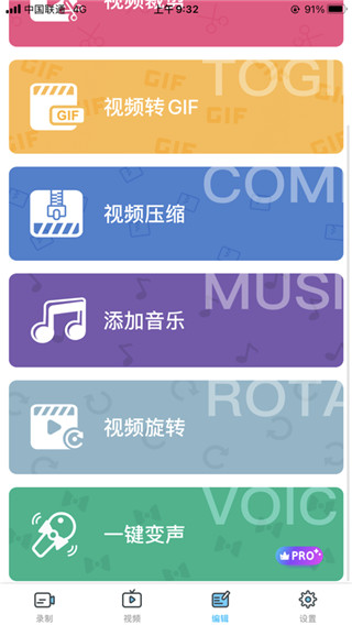 超级截图录屏大师截图1