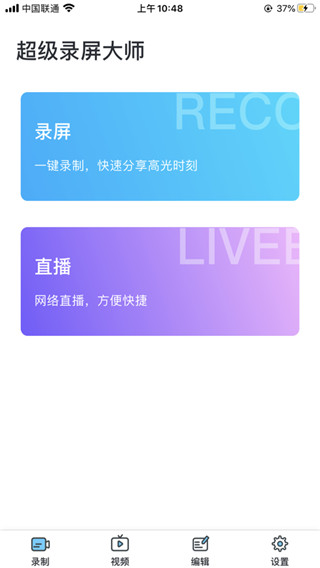 超级截图录屏大师截图4