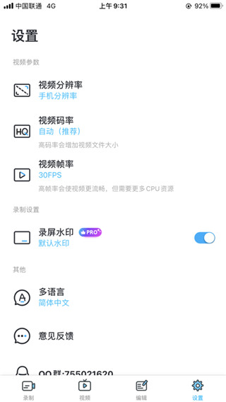 超级截图录屏大师截图5