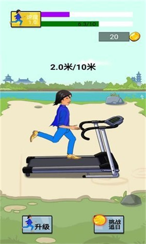 冲出地球截图1