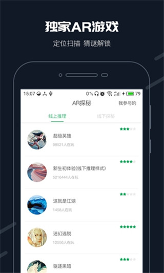 步道乐跑截图4