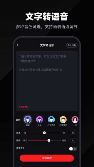 录音专家截图2