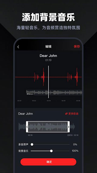 录音专家截图5