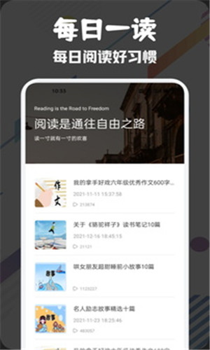 燃文小说截图3