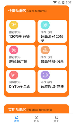 小雷画质助手截图1