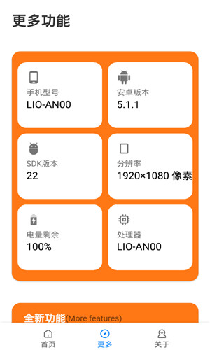 小雷画质助手截图4