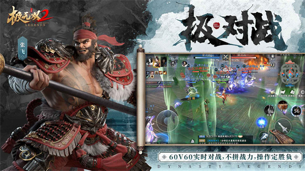 极无双2截图4