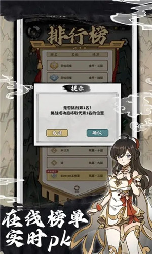 下一站仙帝截图3