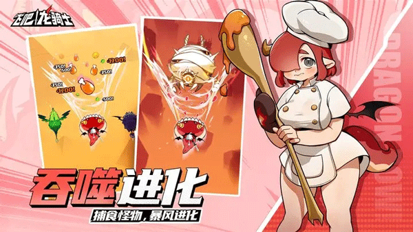 飞吧龙骑士截图1