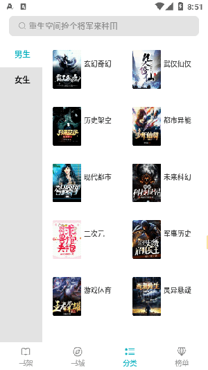 繁星小说截图2