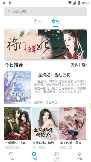 繁星小说截图1
