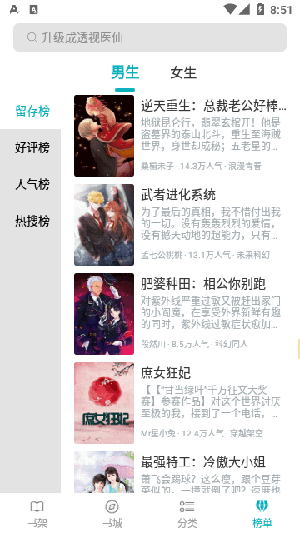 繁星小说截图4