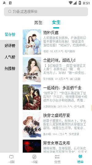 繁星小说截图