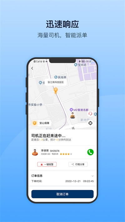 安师傅截图2