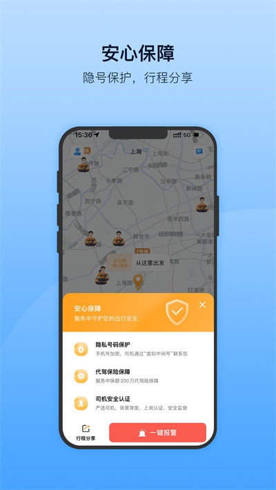 安师傅截图3