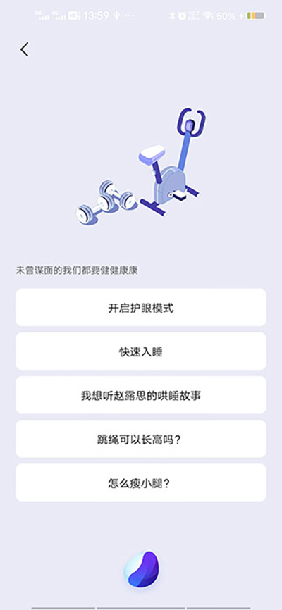 Jovi语音截图2
