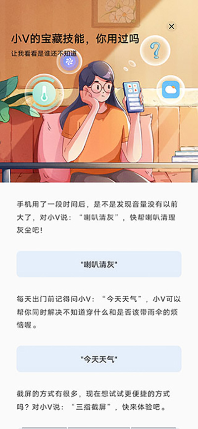 Jovi语音截图3
