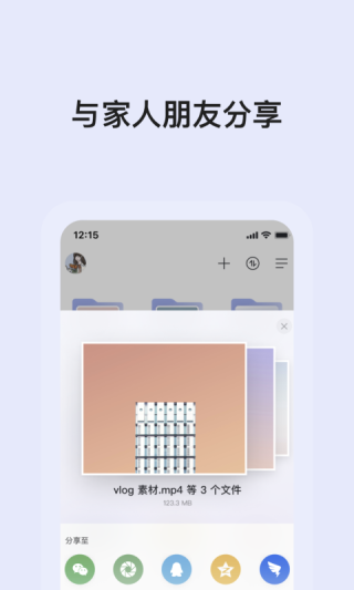 阿里云盘截图4