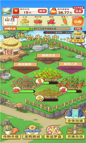 悠悠山庄截图4