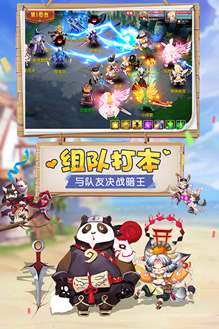 驯龙物语截图4