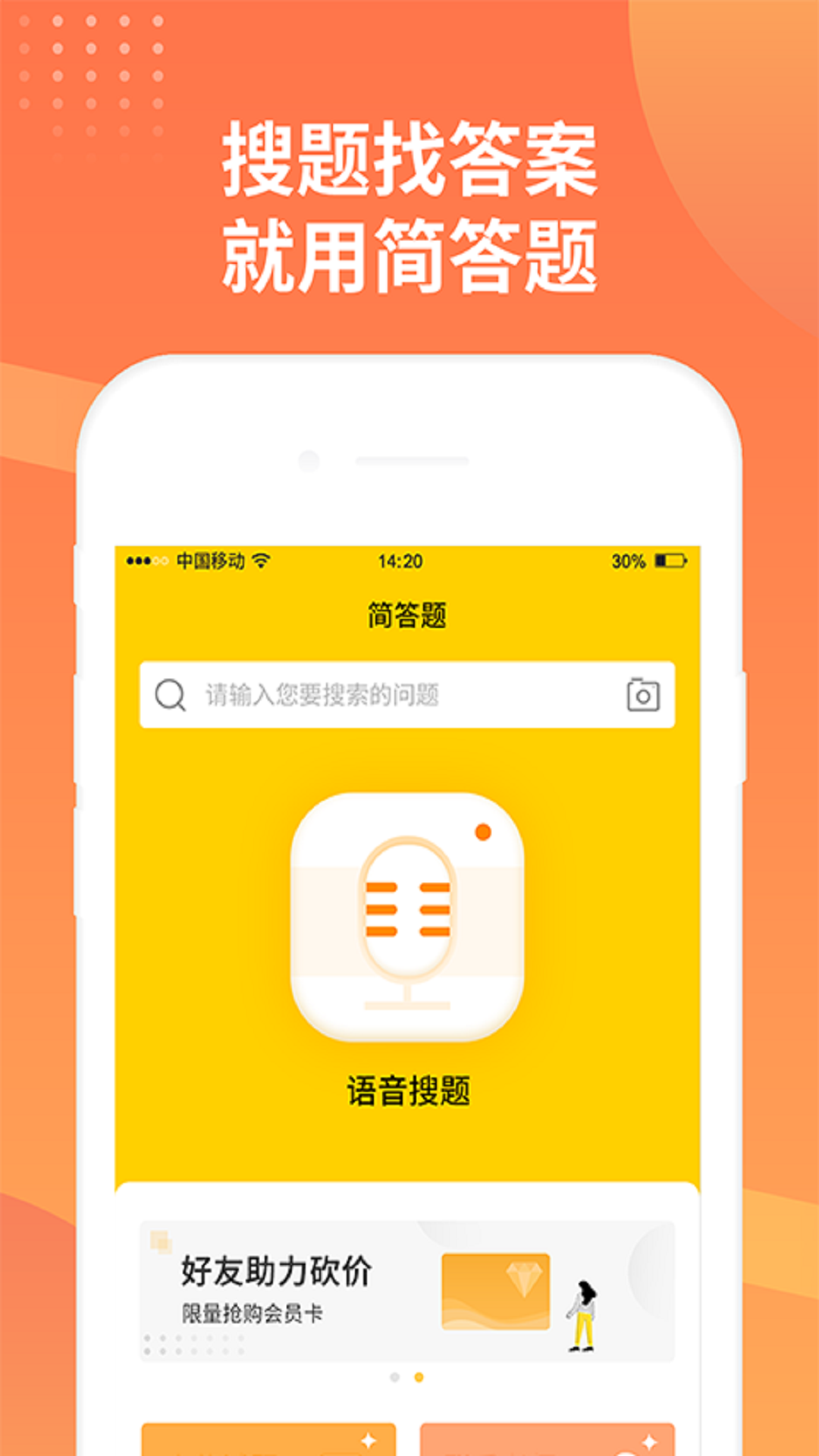 简答题截图4