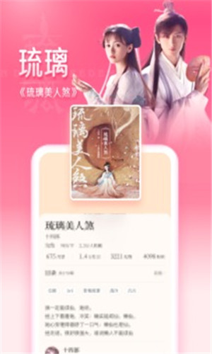 红袖读书截图4