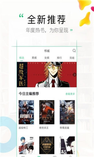 乐文小说截图4
