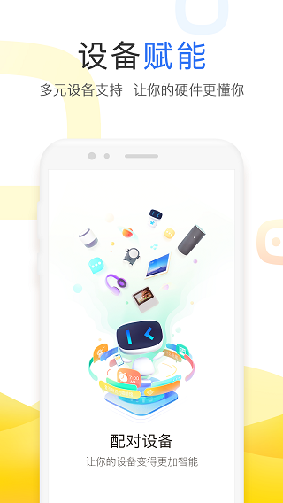 小度app截图1