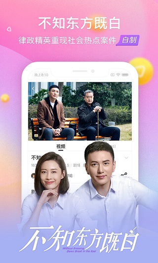 搜狐视频截图3