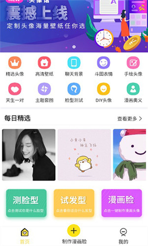 头像馆截图5