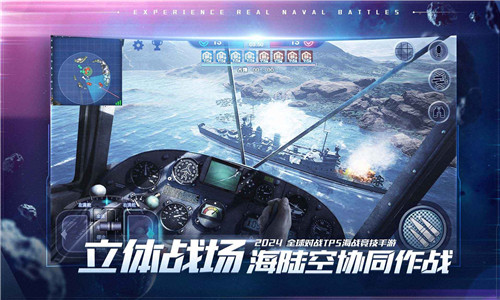 巅峰战舰最新版截图3