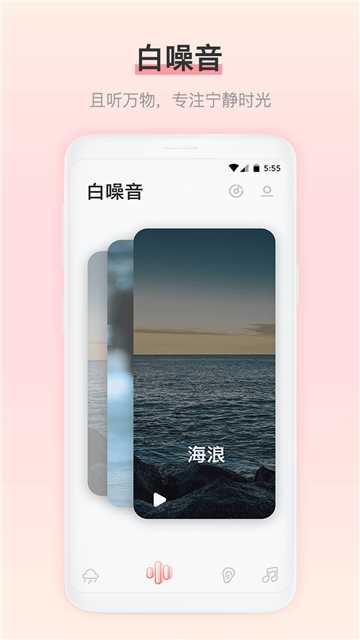 雨声睡眠