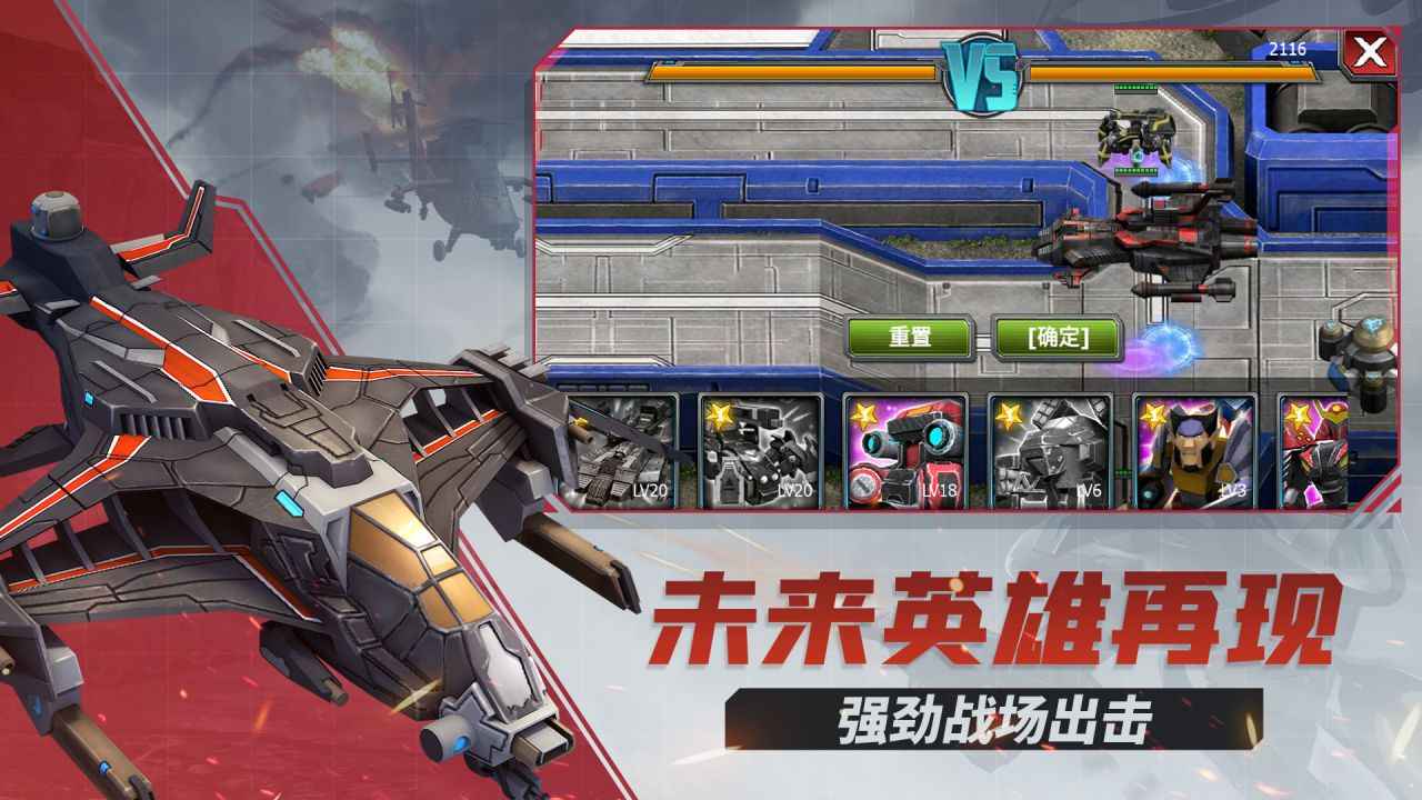 战警大国崛起截图4