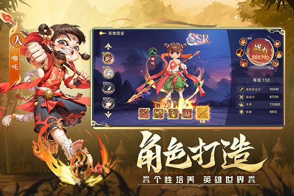 幻塔封神录截图5