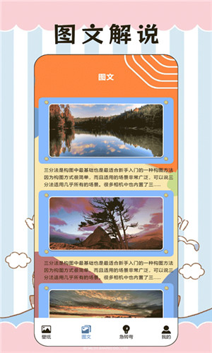 奶油壁纸截图2