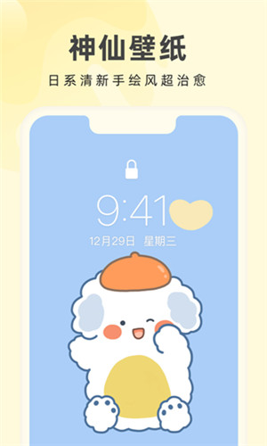 奶油壁纸截图4