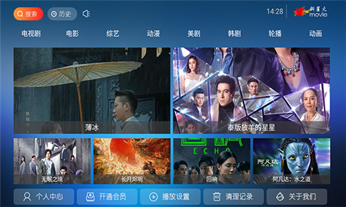 新星火影视截图2