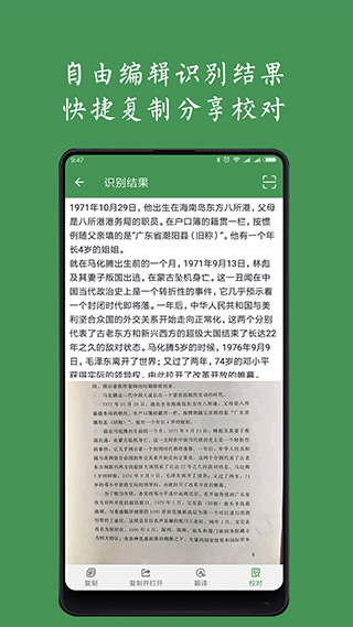 白描截图1