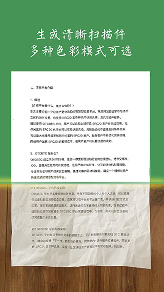 白描截图3