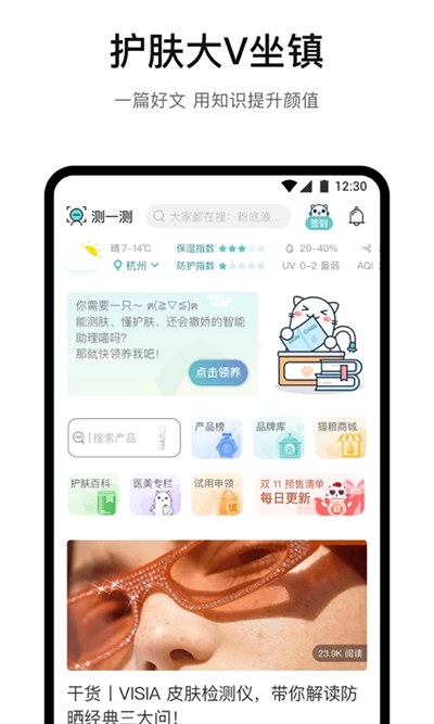 你今天真好看截图3