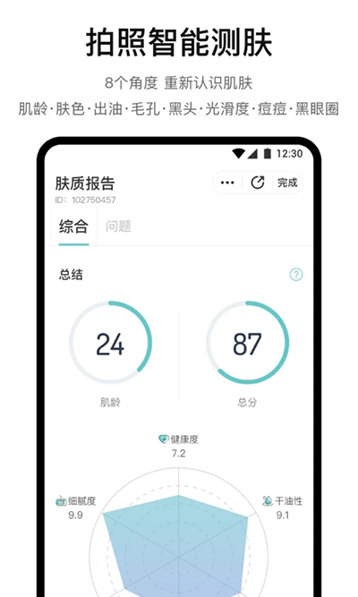 你今天真好看截图2