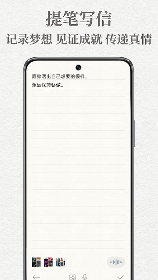 给未来写封信截图5