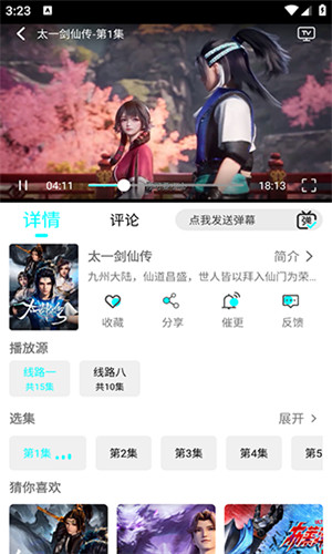 小溪影视截图3