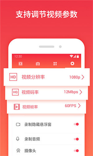 一键录屏截图5