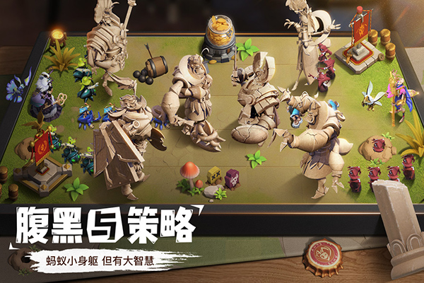 蚁族崛起截图1