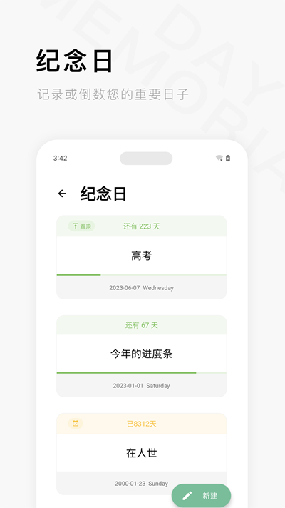 一个木函截图2