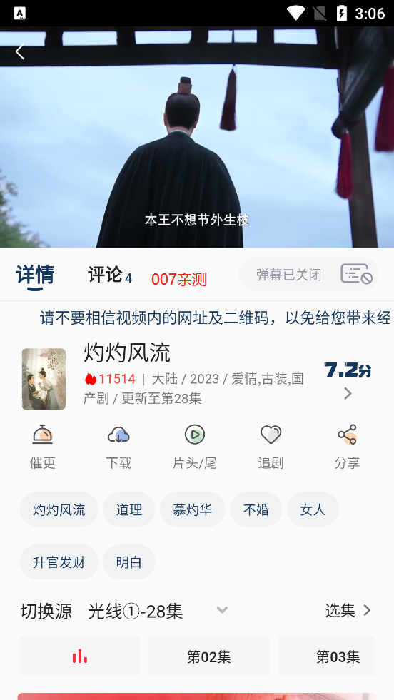小熊影视最新版截图3