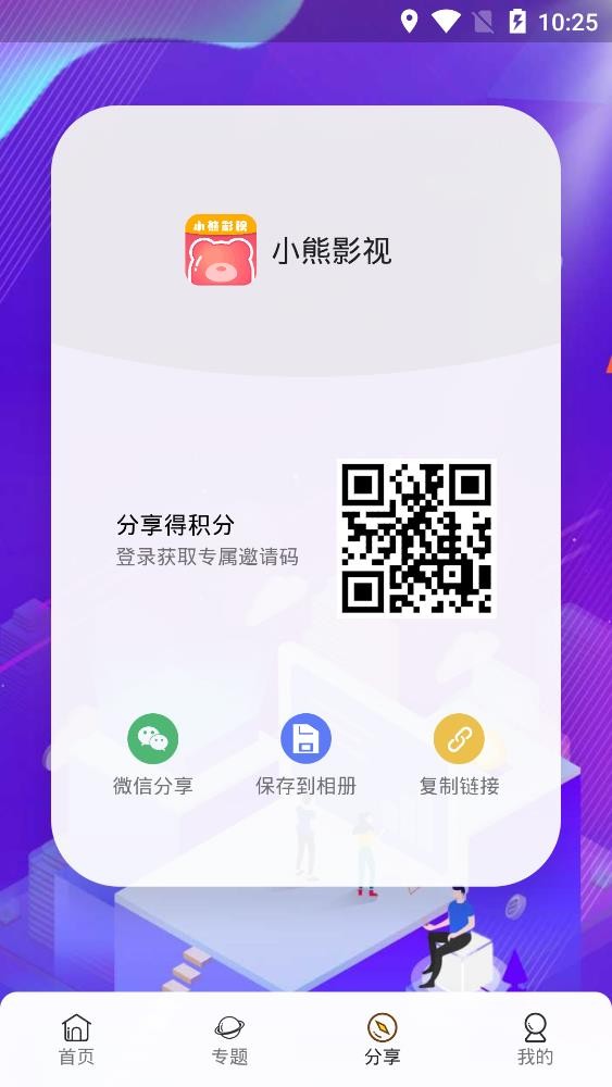 小熊影视最新版