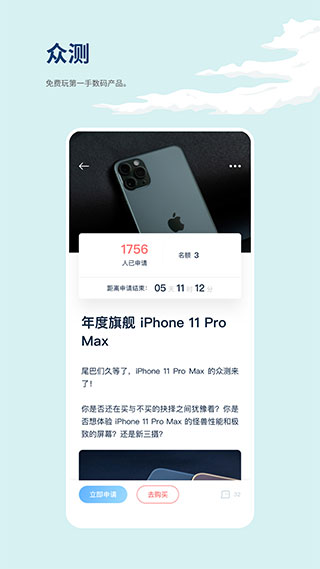 数字尾巴截图2