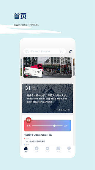 数字尾巴截图3